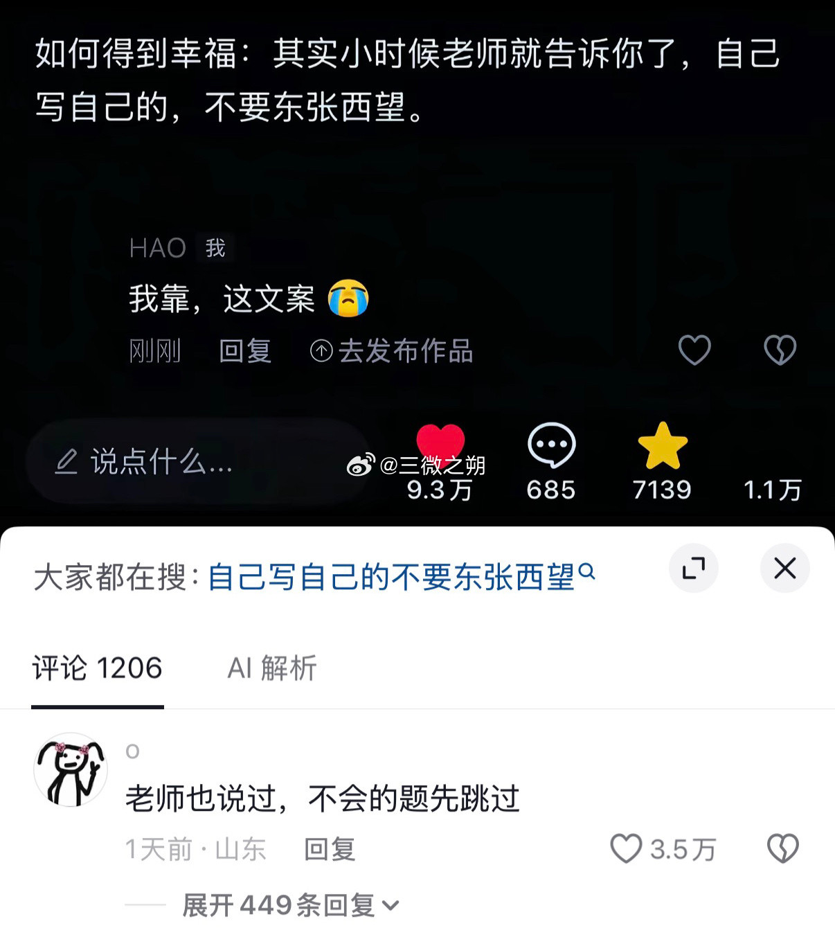 教育的滞后性，在多年后的某一天，突然醍醐灌顶​​​