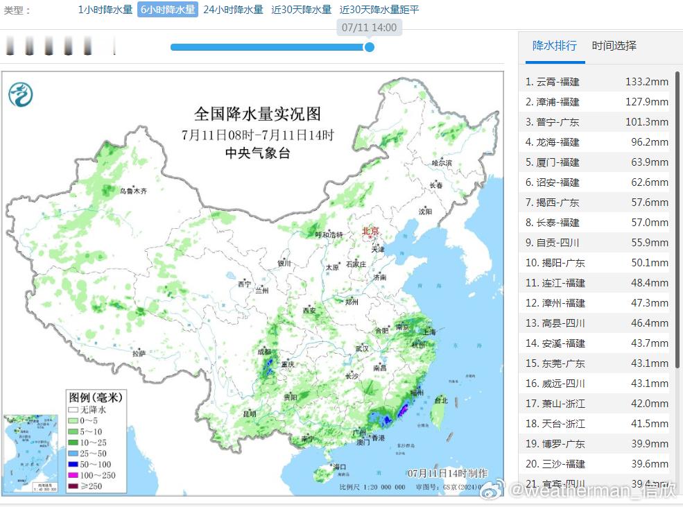 【强降雨和强对流】今天白天在四川盆地、华南、华东等地出现对流降雨，部分站点出现短