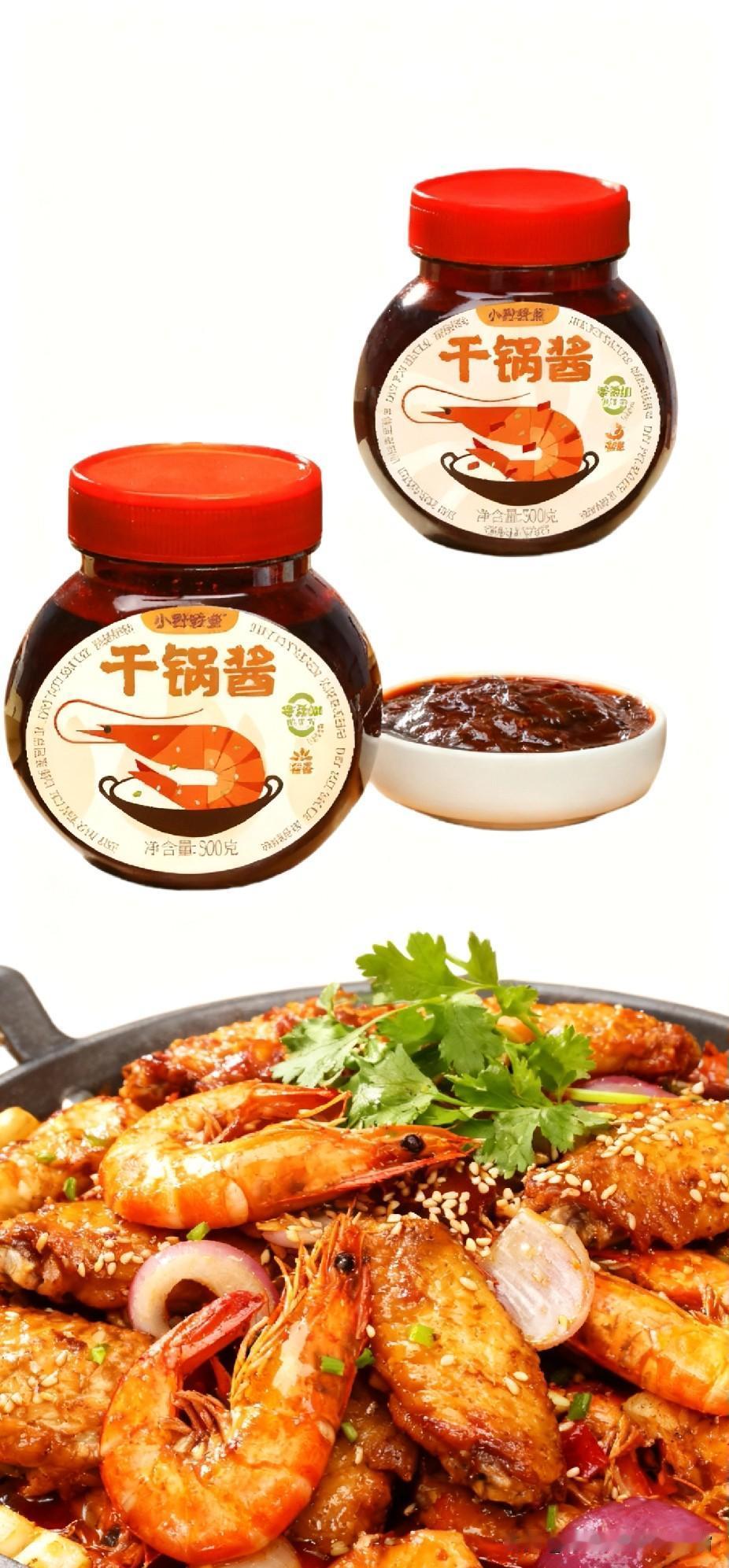 今天做全家人都喜欢吃的干锅鸡翅虾，鸡翅和大虾我都是提前裹了一层玉米淀粉，这样煎出