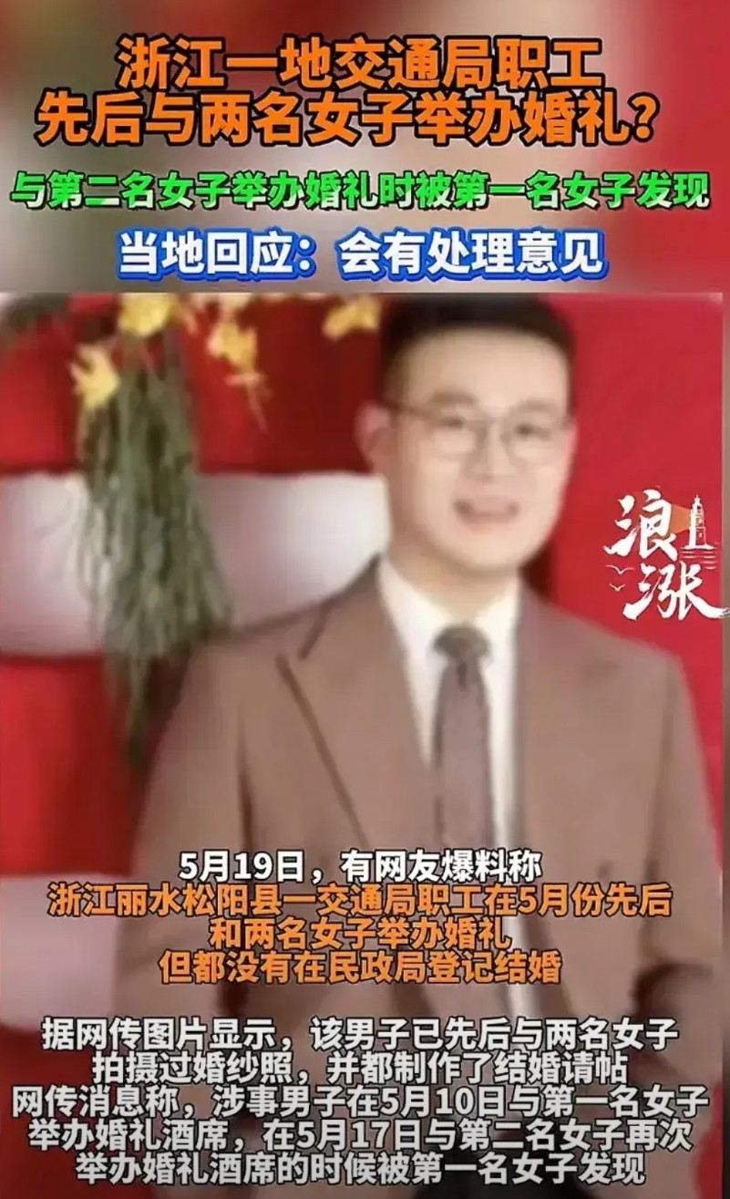 浙江松阳，渣男潘某月入3000，养两个老婆的“大瓜”政府出面了。作为知情人，告诉