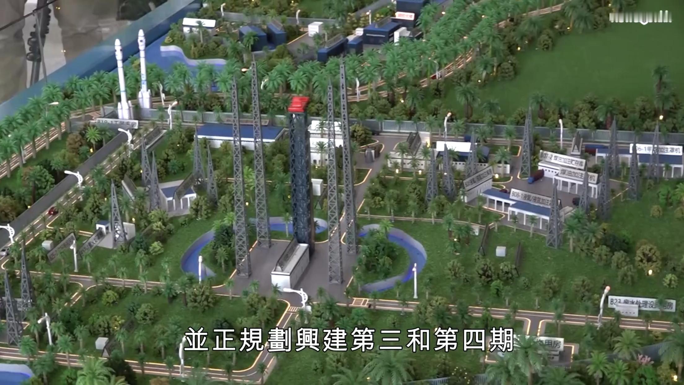 海南商业航天发射场四期？​​​