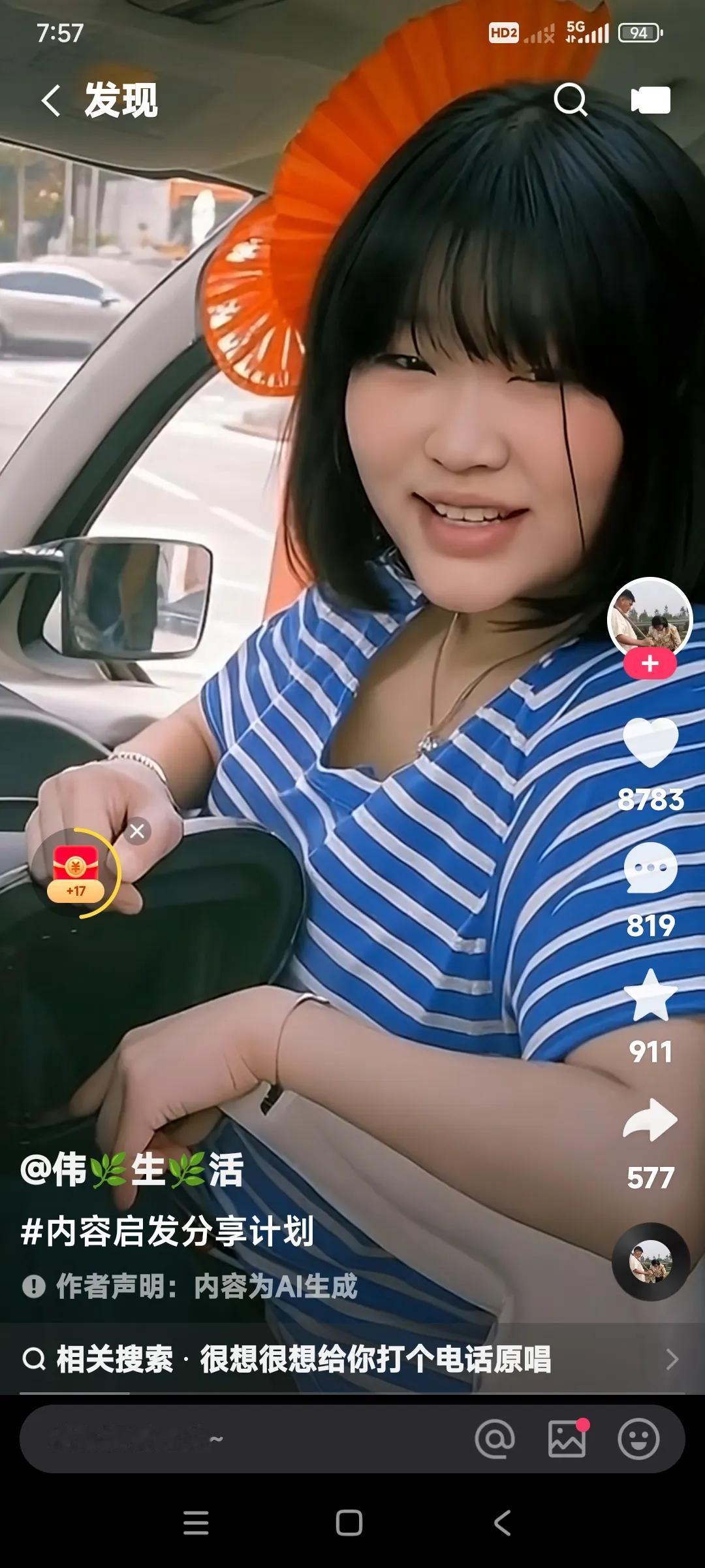 大衣哥闺女朱雪梅。减肥后和以前比简直是判若两人。其实也很美，漂亮多了。