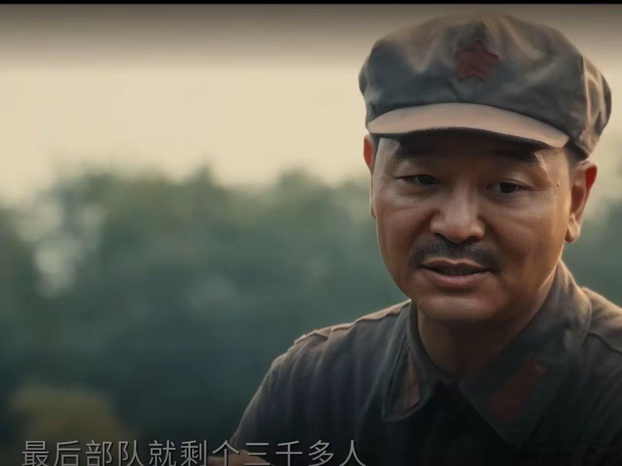 《伟大的长征》吴樾演的贺龙，真的让人眼前一亮。剧里讲到队伍遭受重创之后只剩三千多