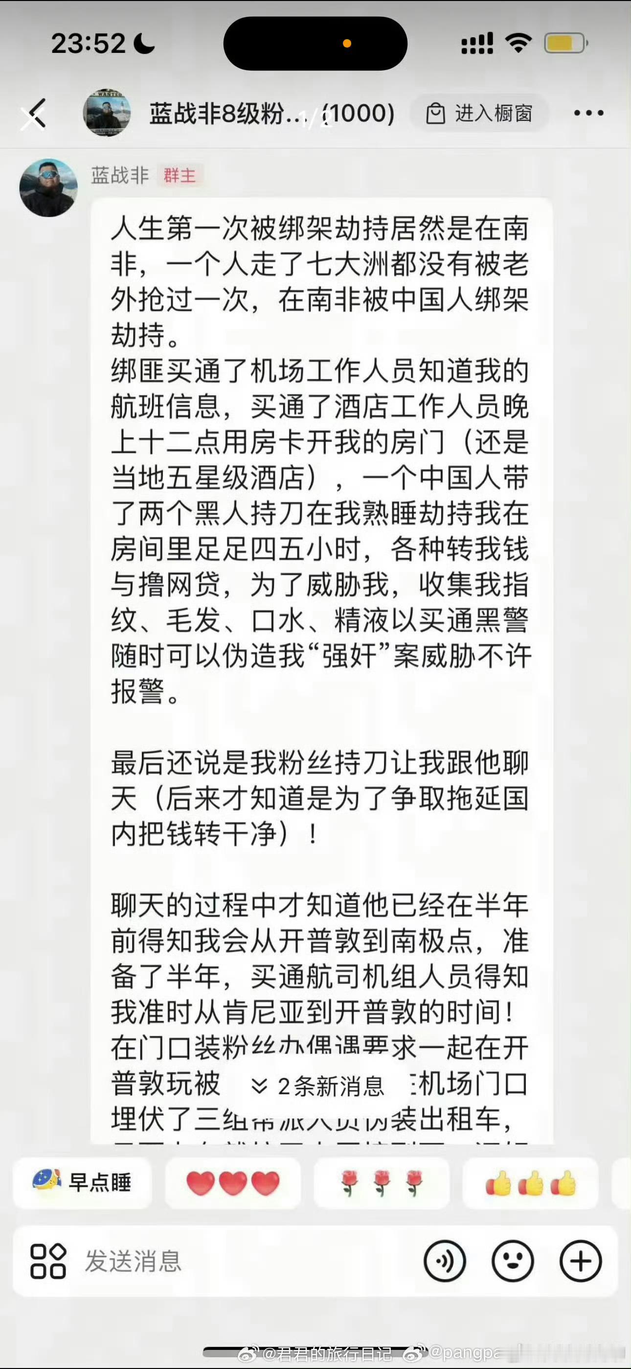蓝战非回应被绑架都知道他上亿身家了就肯定有盯着的他真的心太大了在异国他乡没团