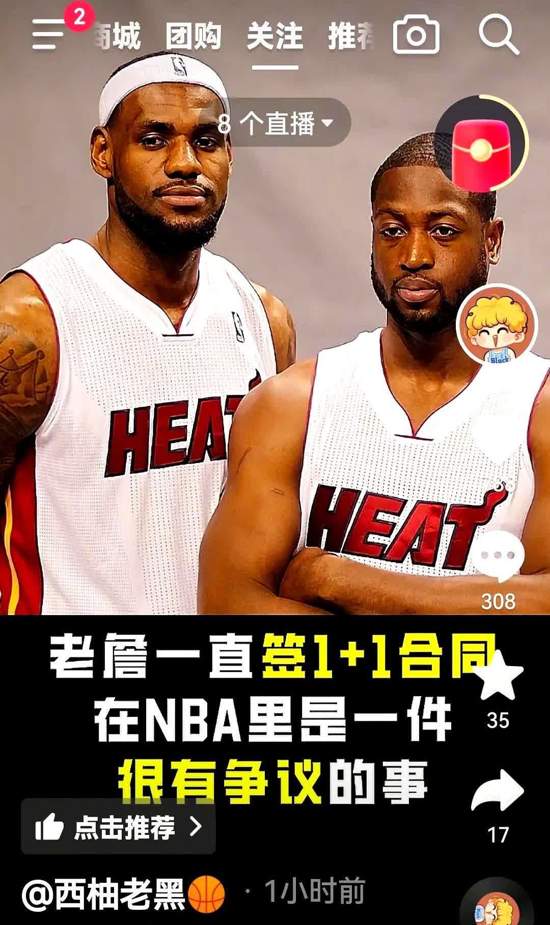 41岁还签1+1，詹姆斯疯了吗？不，是规则逼的！联盟38岁条款规