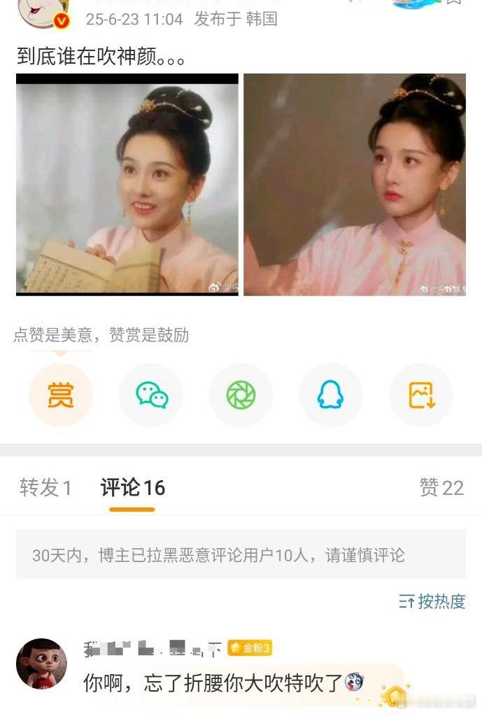 哈哈哈哈哈啊哈哈哈，绷不住了，可能是宣传期结束了[笑着哭][笑着哭][笑cr