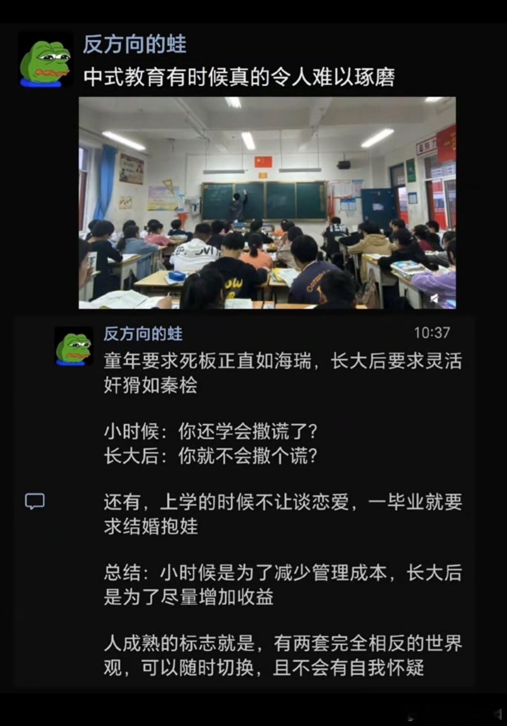 人成熟的标志就是，有两套完全相反的世界观，可以随时切换，且不会有自我怀疑。