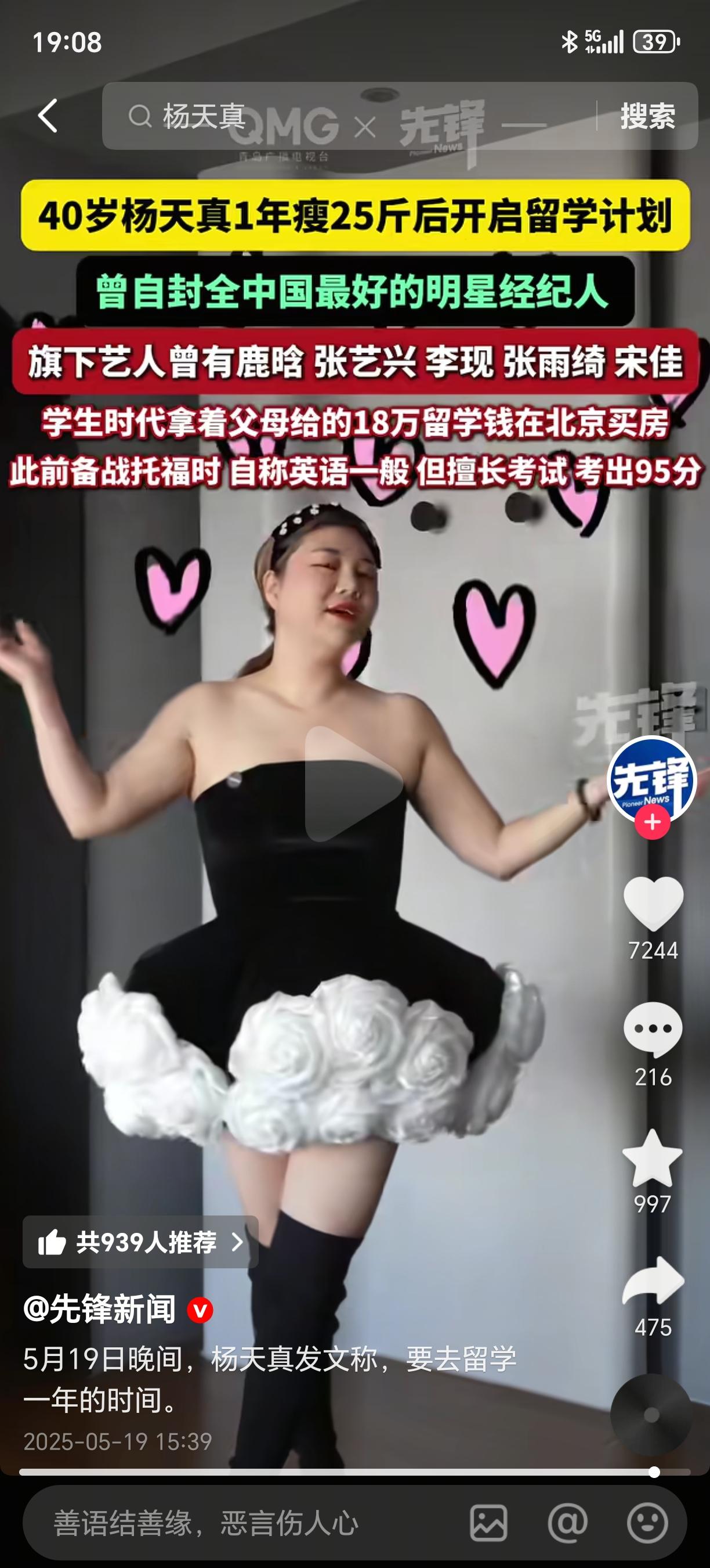 2004年，19岁的女生做了个让全家崩溃的决定。她一下子就把父母辛苦攒下的18万