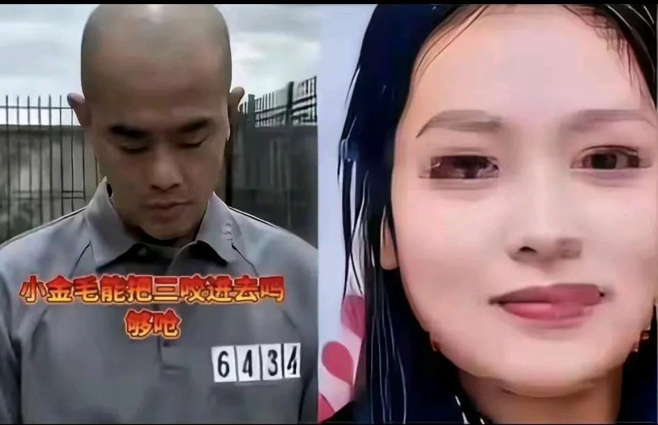 这个白三姐据说比金毛他妈罪还大，金毛在里面翻供了，说他所做的一切都是这个白三姐指