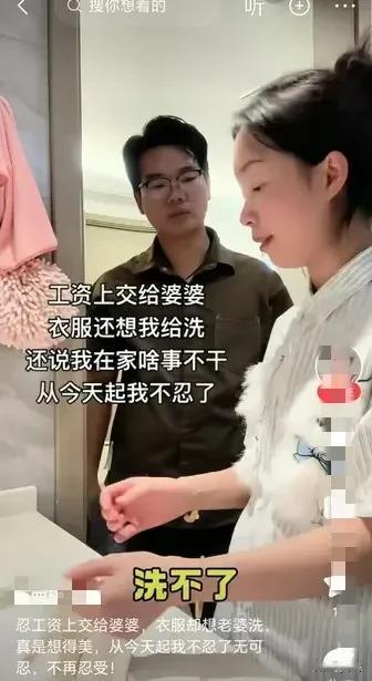 男人走进卫生间，把内裤朝女人面前一扔，用命令的语气说“给我把内裤洗了”，女人不但