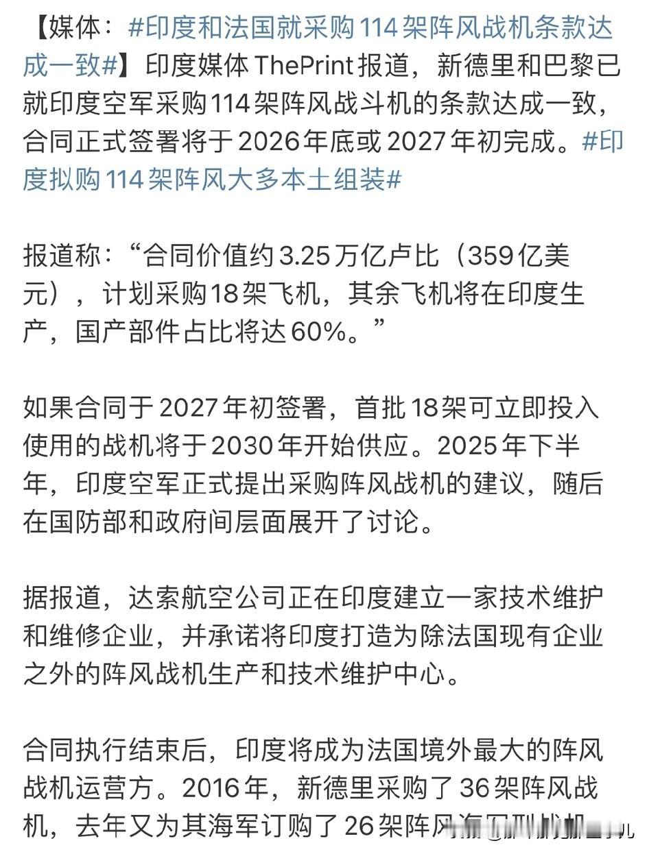 头这么铁吗？150架阵风，三哥就飘了...114架阵风359亿美元，印度生