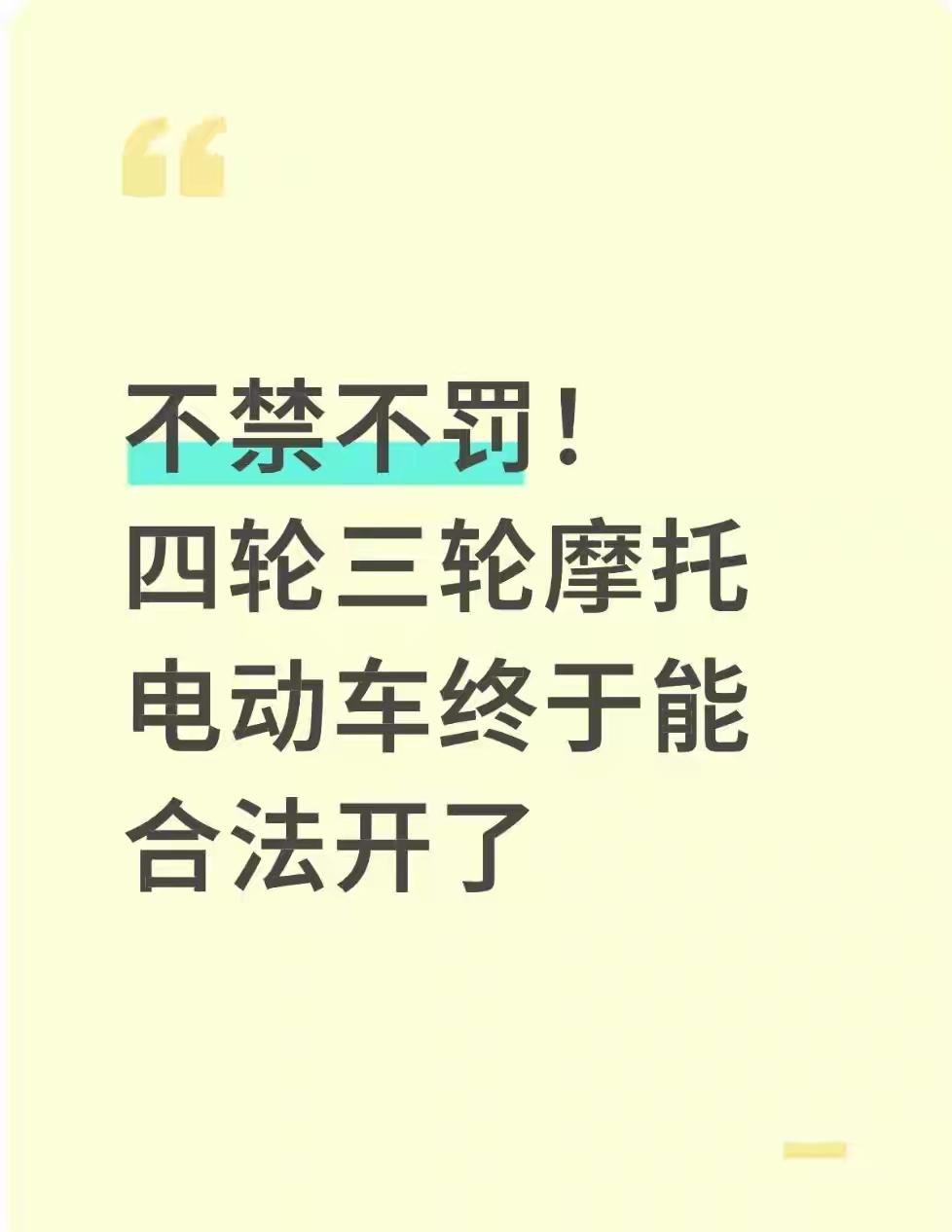 2026年摩托车管理转向：“一松一紧”下的路权新生态2026年，摩托车行业告