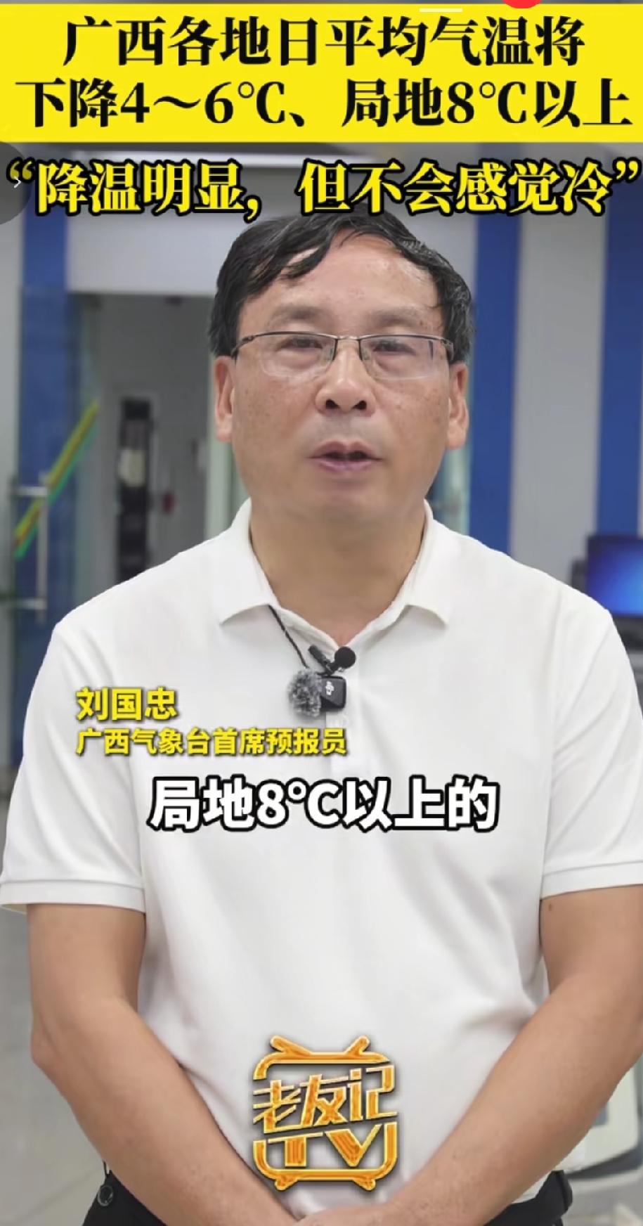 10月3号据广西气象台首席预报员刘国忠介绍，从10月3日晚上开始，受中等强度冷空