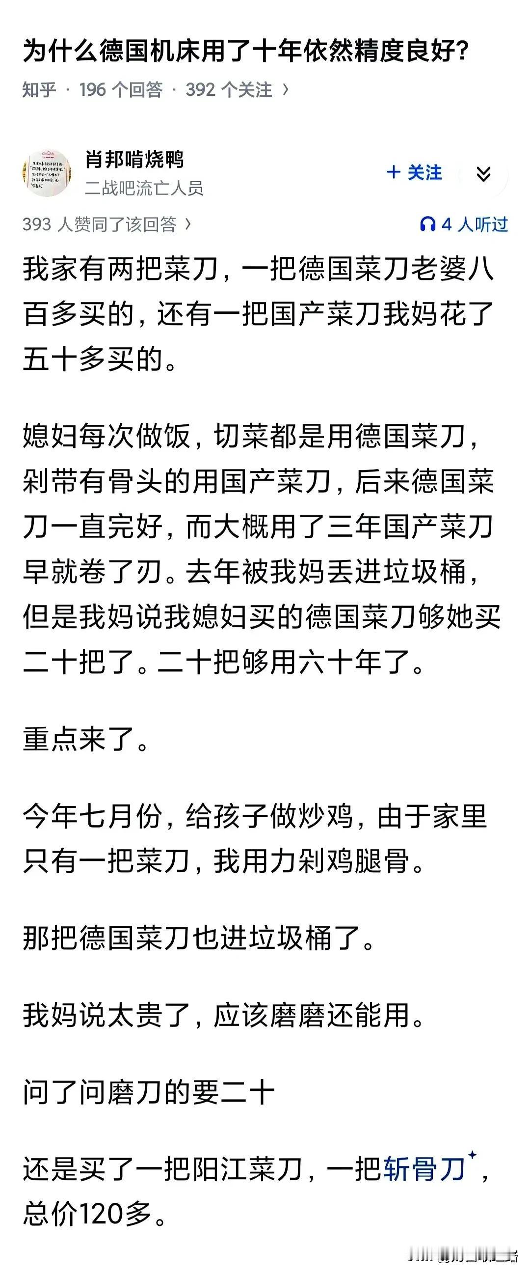 为什么德国机床用了十年依然精度良好？讲个笑话，2000年德国生产的高精度机床
