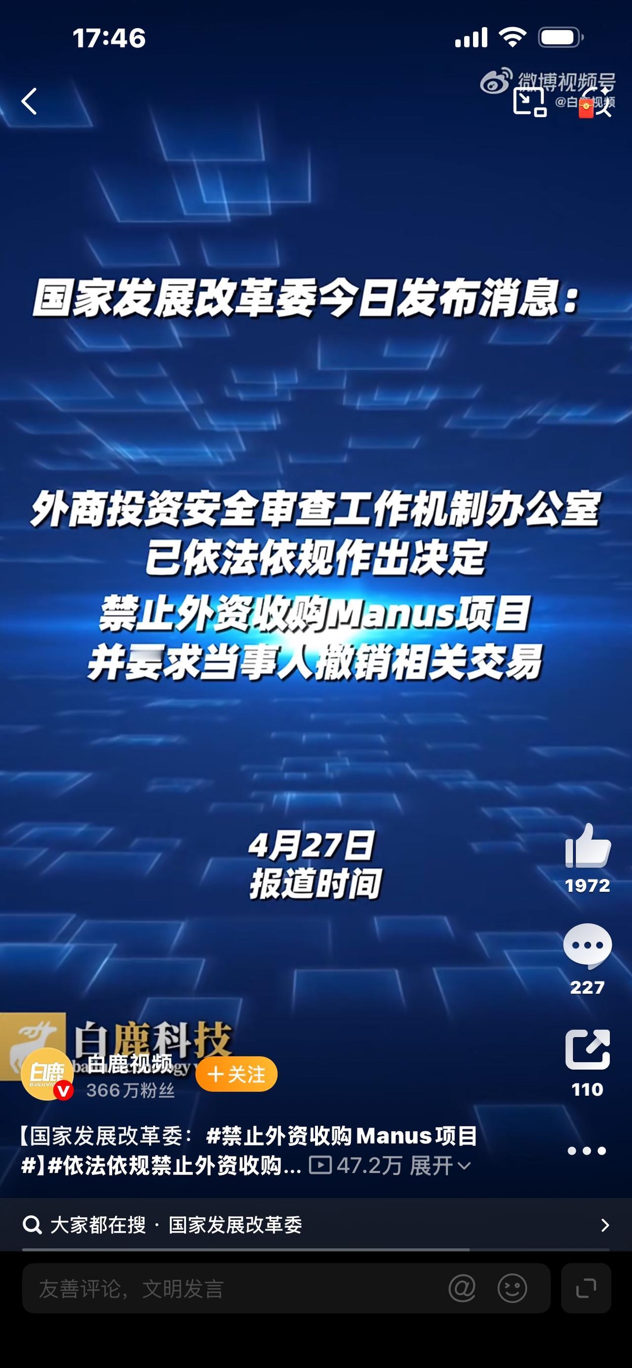 重磅！国家出手禁止外资收购Manus！这不是商业博弈，是守住中国AI的命根子