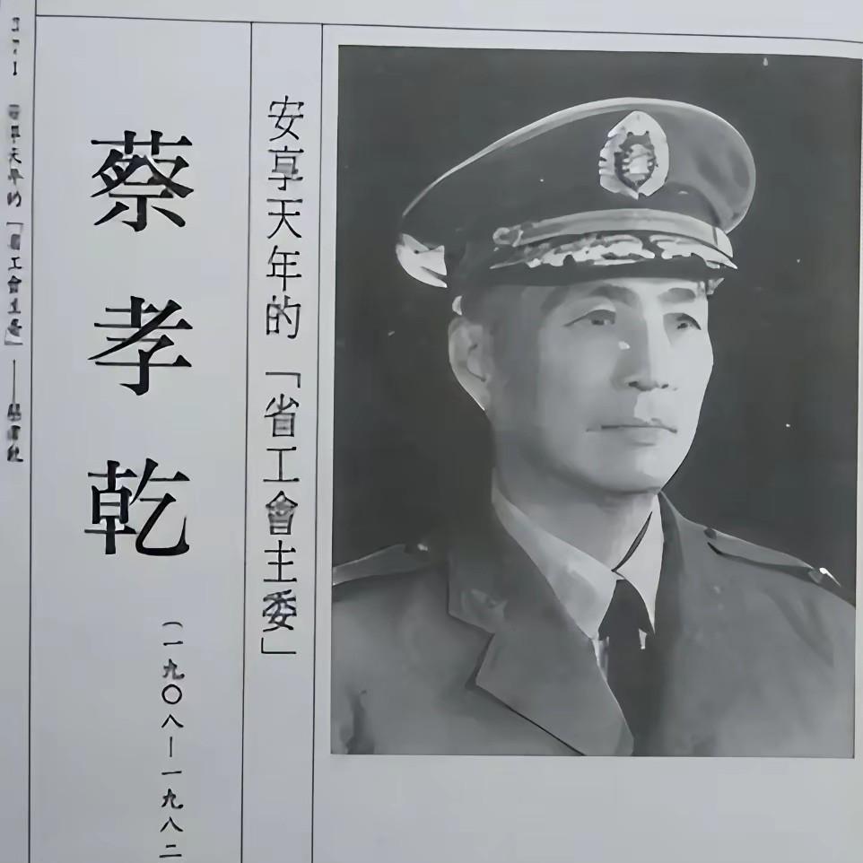 就是这个叛徒！1950年在台北，被国民党特务逮捕后，他无耻地出卖了吴石、陈枫等