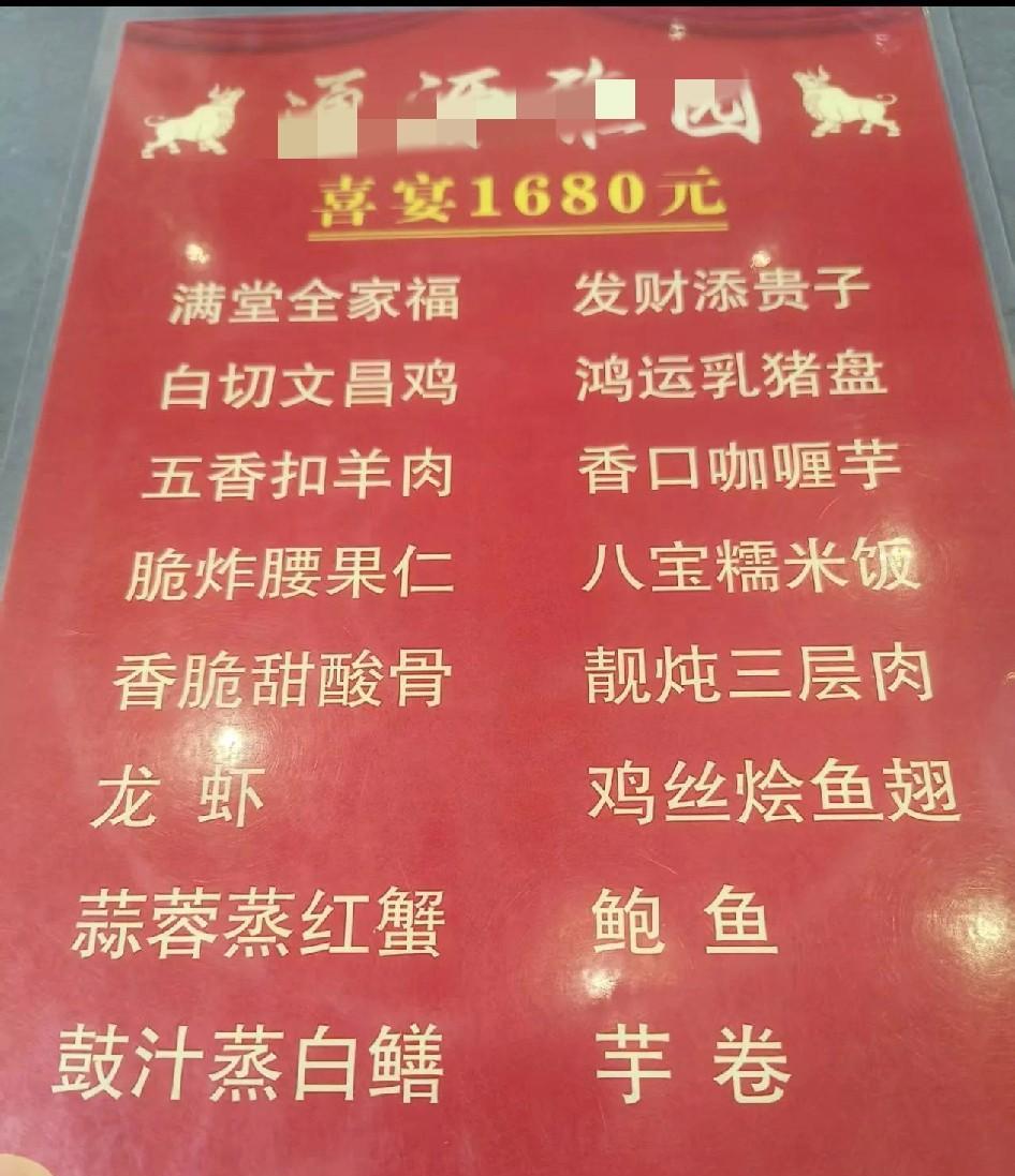 有个东北妹子不懂事，说南方人吹牛，1500一桌的酒席肯定是不存在的，558就相当