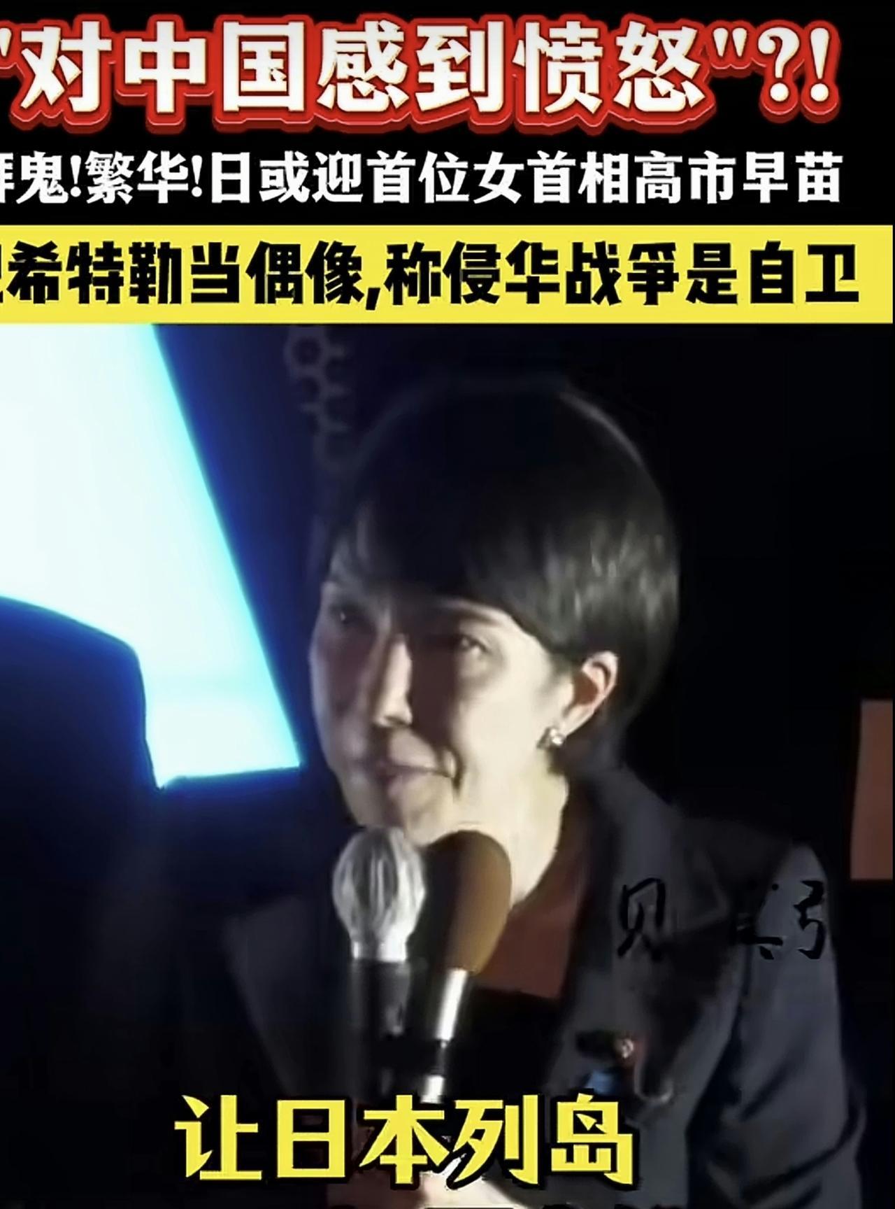 日本选出这么一个看似嘴硬，但心里发虚，说话又不把门的“首相”，结局只有一个：肯定