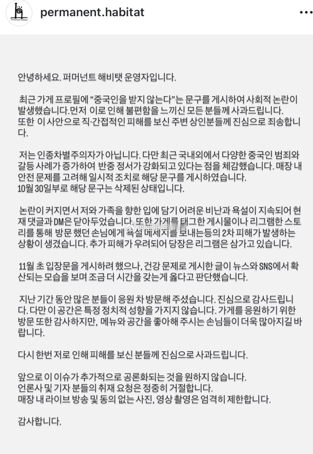 在店铺门口粘贴“拒不接待中国游客”的韩国咖啡馆主理人再发ins，说他不接待中国人