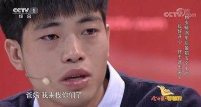 两岁那年，张道旗被陌生人从母亲怀里夺走，卖到了河南。往后二十年，他在养父母家受尽