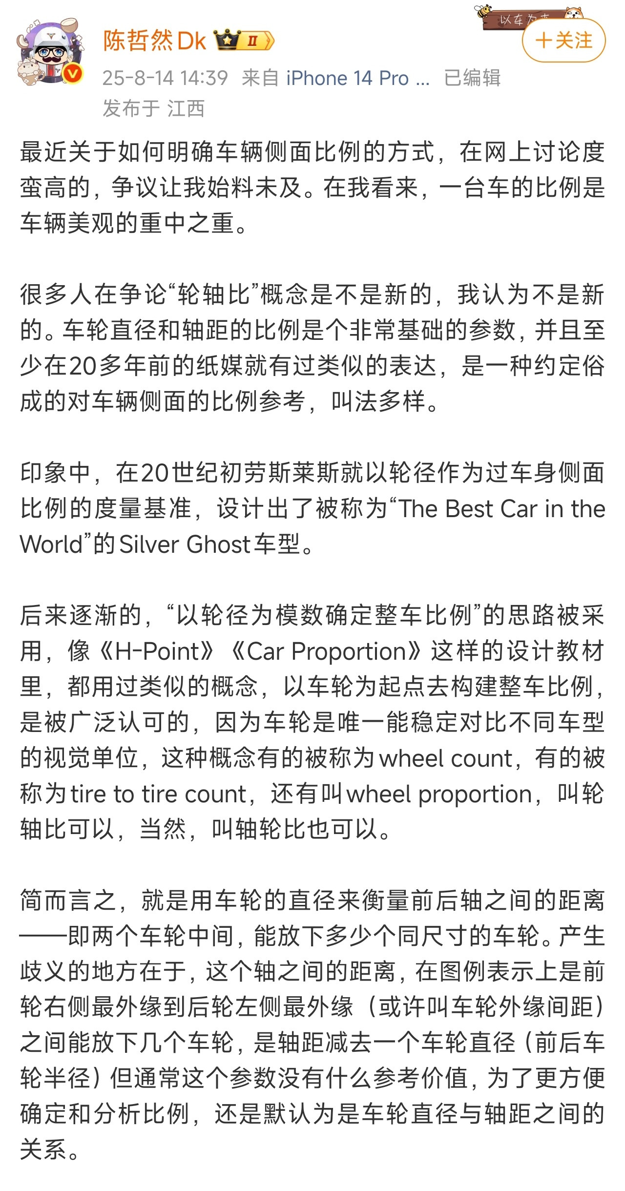 小米王化疑似回应丰田高管刷到有专业汽车博主科普“轮轴比”概念：“轮轴比”在至少