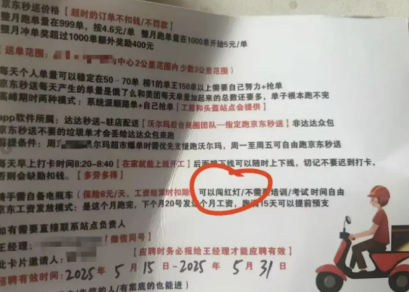 不是危言耸听，京东外卖真有可能会输。不是输在补贴、也不是输在流量，而是输在底
