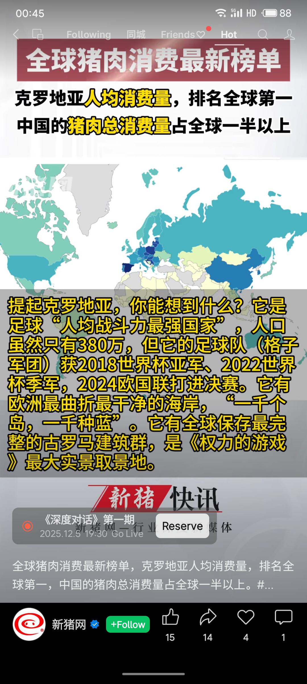 根据最新全球猪肉消费数据，克罗地亚以年人均57.4公斤位列榜首。中国猪肉总消费量