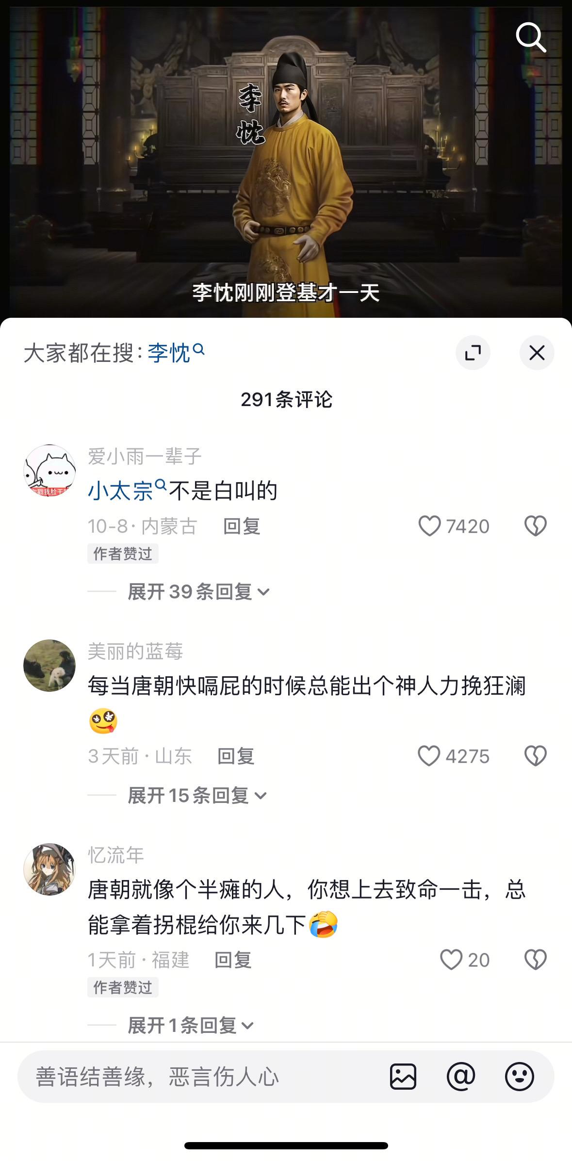为何明明唐朝中后期危机不断却依然能屹立不倒百余年