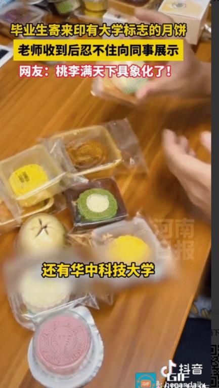 “太羡慕了!”浙江，一位老师收到学生寄来的一桌子名校月饼，忍不住拿出来向同事们