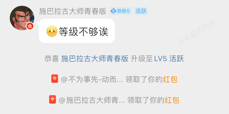 发红包🧧也能发出段子永远不要放弃发言的机会，万一呢