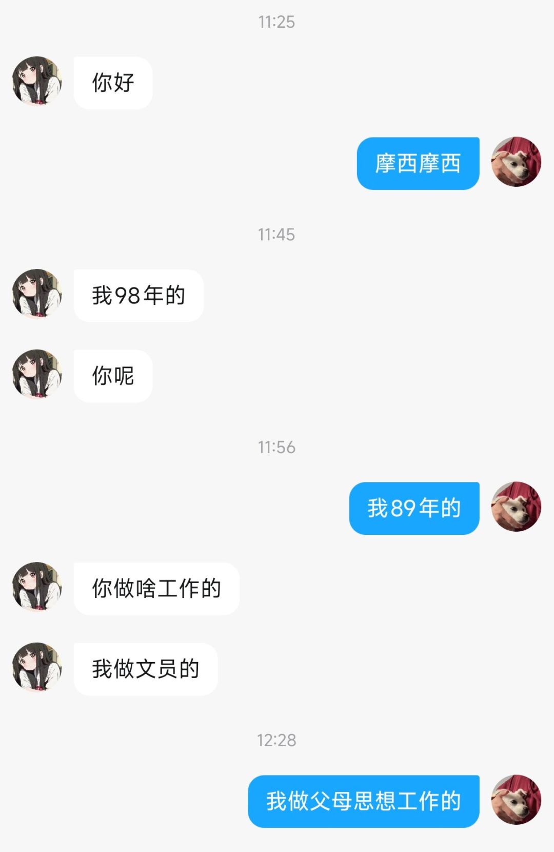 主动不理我