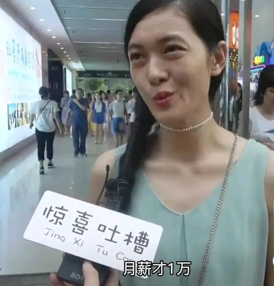 哈哈哈给我看笑了，真的是既要又要的典范！“月薪1万的男生，你会嫁吗？”记者问，