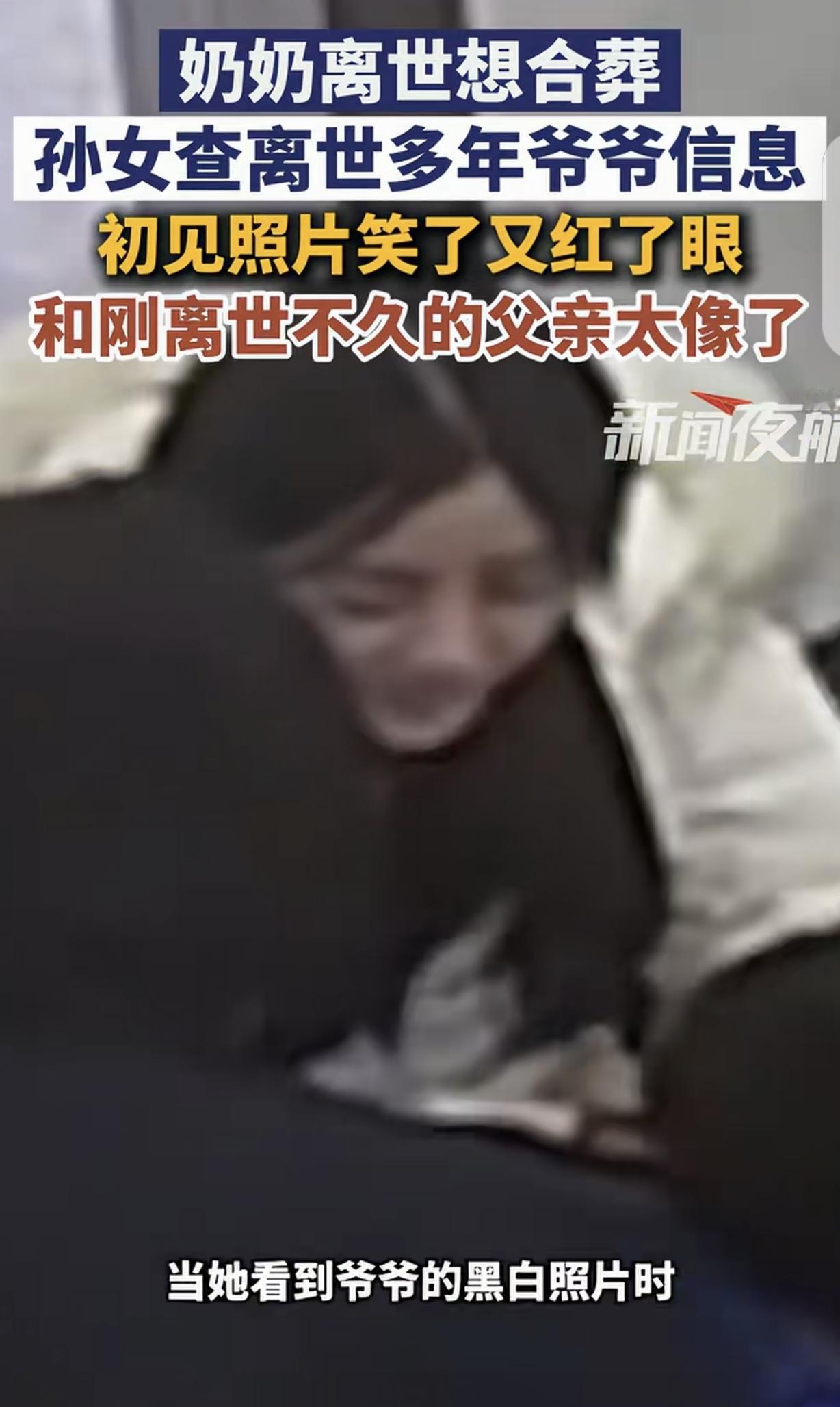 “笑着笑着就哭了！”浙江，一女子的爸爸刚去世几个月，奶奶悲伤过度也紧随其后离世，