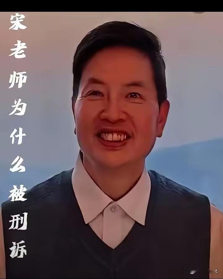 宋祖德最近做了什么惊天动地的大事，为什么那么多人支持！在B站上看到这么一段让