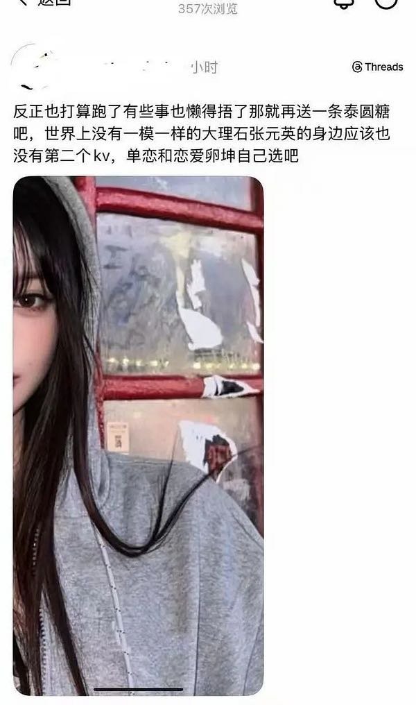 金泰亨疑似回应与张元英恋情金泰亨拒认爱张元英张元英现身BTS高阳演唱会引发关注
