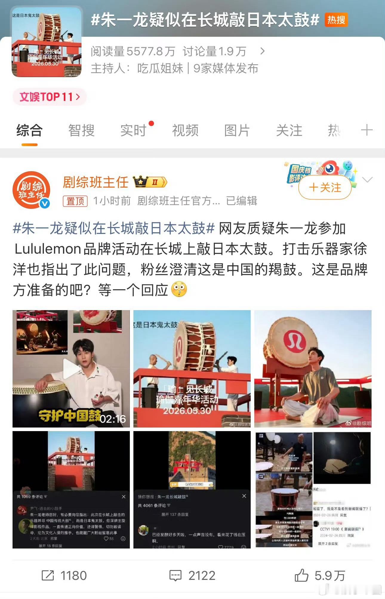 朱一龙击鼓争议品牌方不应沉默他艺考表演的🇯🇵剑道，应该了解一些日本文化吧？