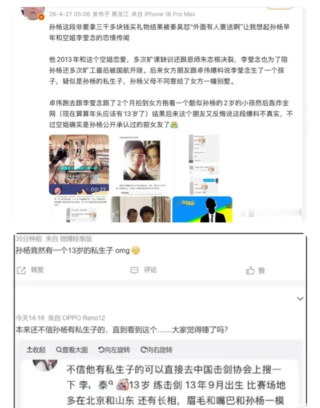 孙杨上综艺本来想秀恩爱，结果先被骂“妈宝男”，接着又被翻出十几年前的旧账。最