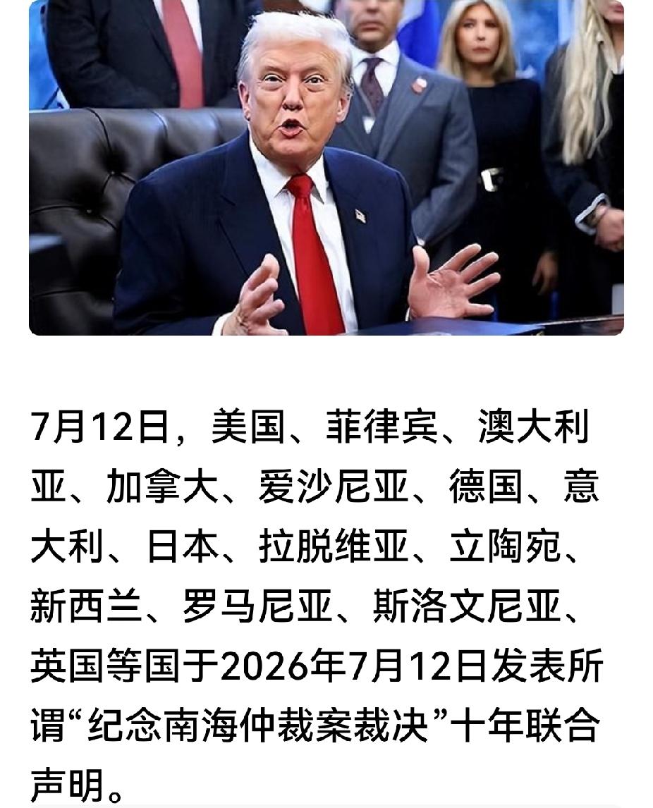 把这次美菲等14国发表的联合声明和10年前的放在一起来看，是不是挺有意思的。