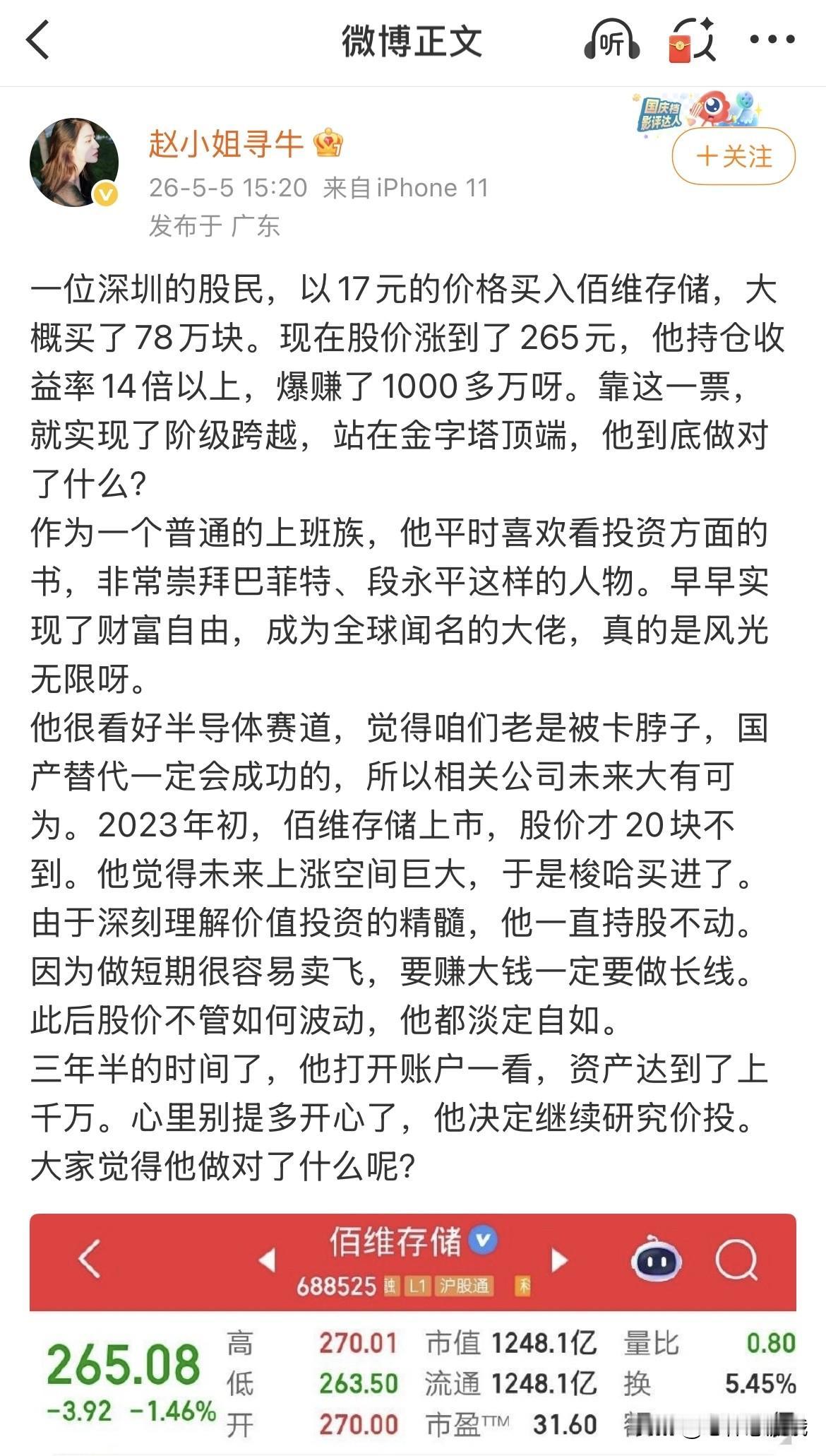 最近存储是涨了不少但是爽文也不是这样写吧[笑着哭]说实话有多少人能拿得住啊这
