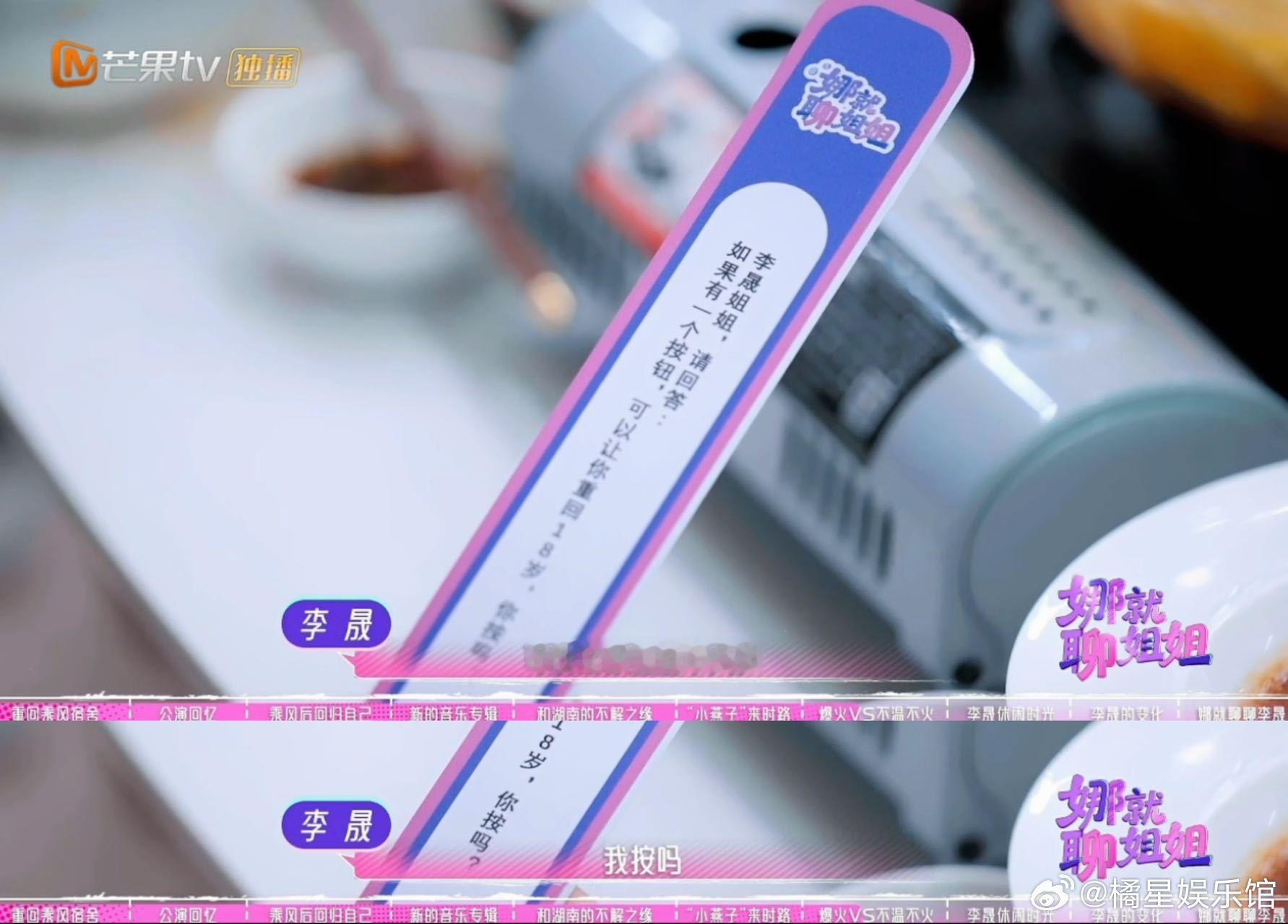 谢娜娜就聊姐姐又开聊了十八岁的青春固然美好，但看着跳跳俏俏一天天长大，现在的她
