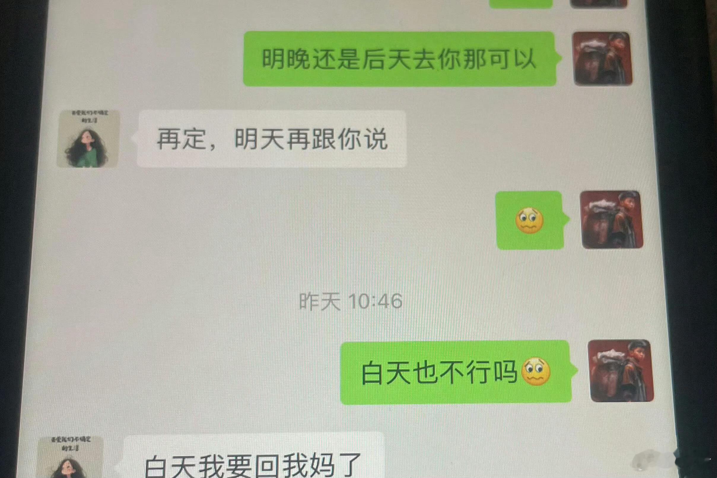 我男朋友和他前妻的聊天……惊讶死我了……