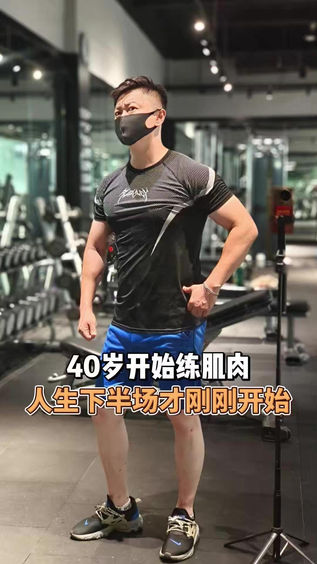 过了40岁，肌肉不再只是好看的皮囊，而是维持身体活力的核心。它直接影响基础代谢、