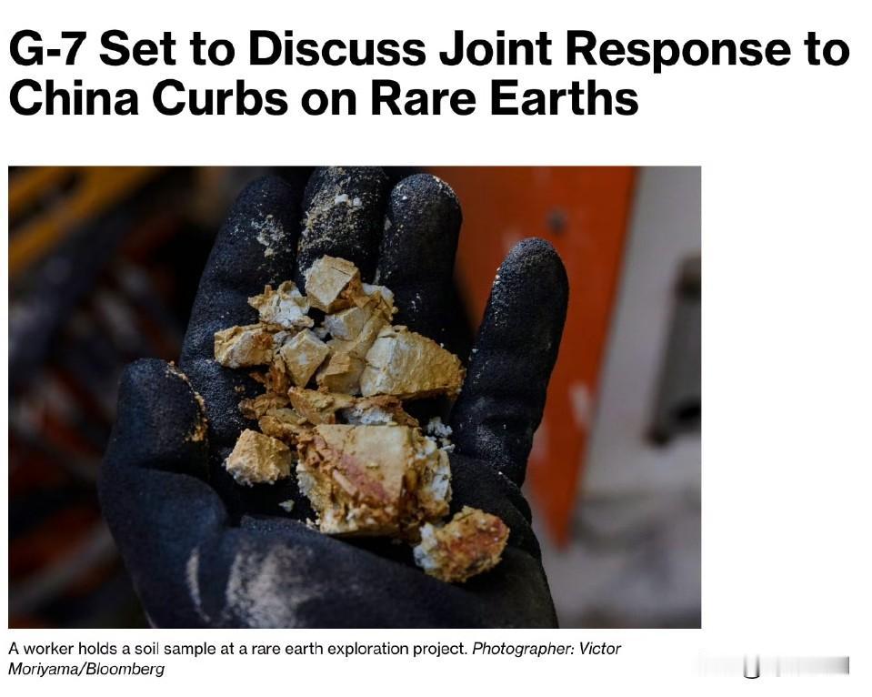 七国集团财政部长正讨论对中国加强稀土出口管控的共同应对方案美国财政部长贝森特（