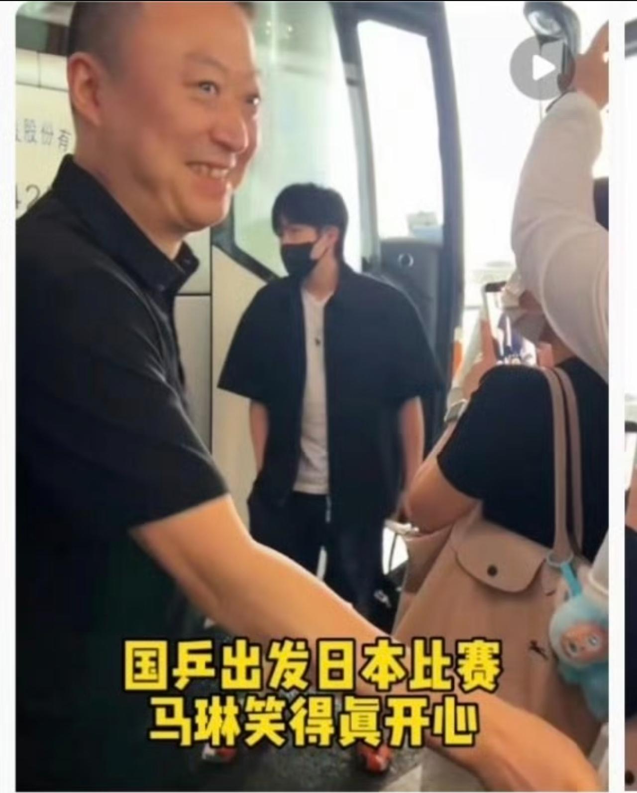 出发日本：马琳笑得很开心，看来竞聘“赢了”美国大满贯，马琳巧妙地“休假”了，