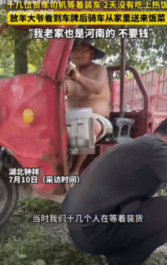 “河南人真中！”河南十几位货车司机跑到湖北等着装货，因周边没有卖饭的，他们连着2
