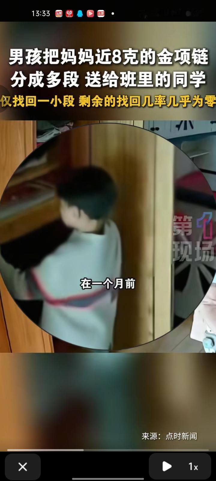 11月27日，枣庄滕州市。孙女士晒视频称，自己的金项链被儿子分段后，送给班里的同