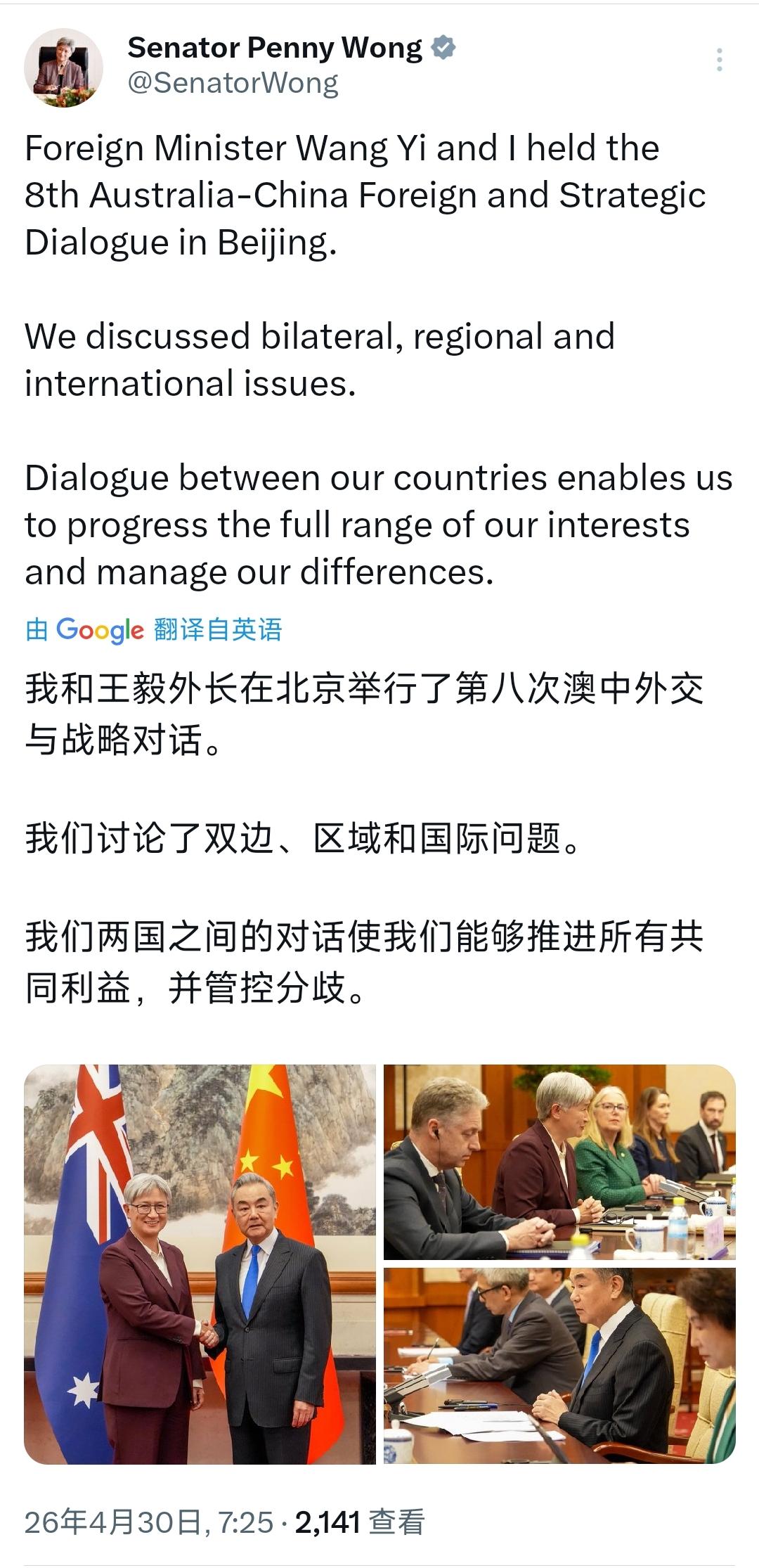 澳大利亚外长黄英贤今天（4月30日）写道：“我和王毅外长在北京举行了第八次澳中外