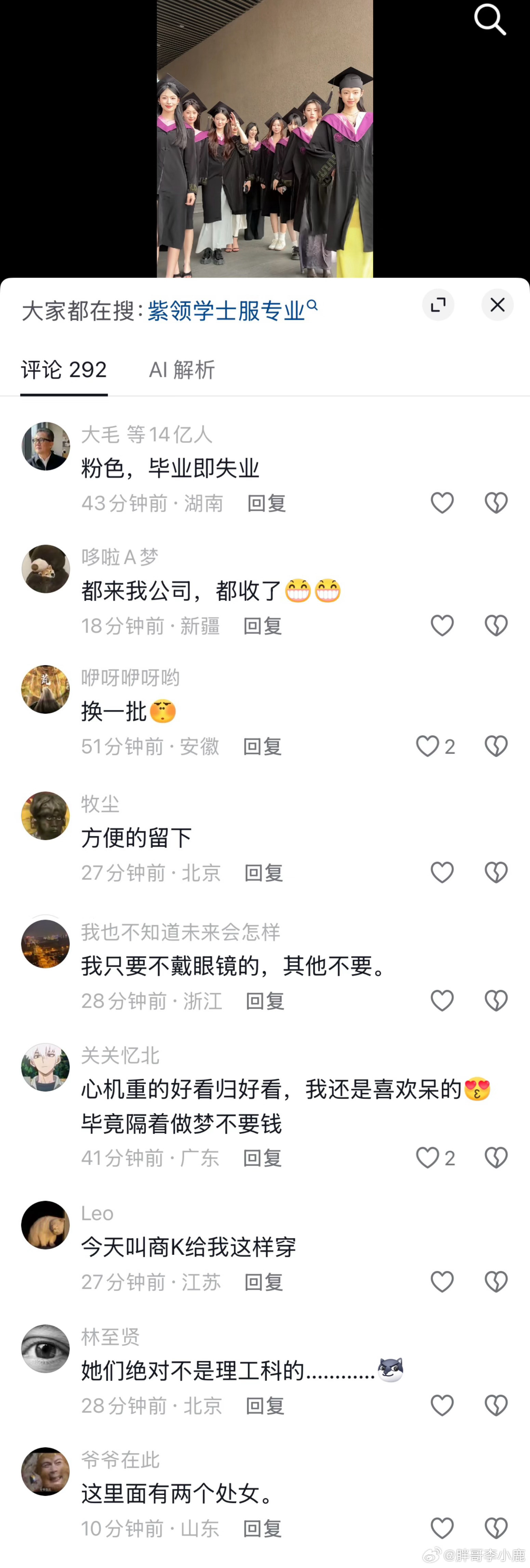 民间艺术观察