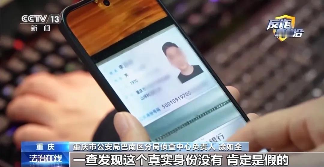 重庆巴南，一名女子认识了一名自称“军人”的网友，网友说要带她进行“内部投资”，女