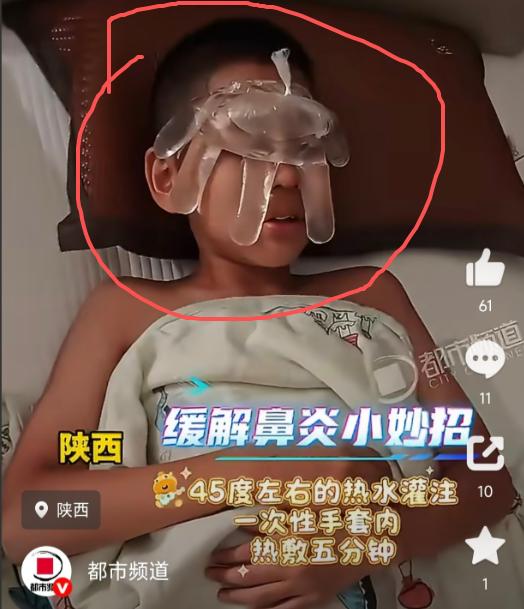 活了这么大才知道，一次性手套居然还能这么用！陕西有个男孩鼻炎犯了，鼻子堵得严严实